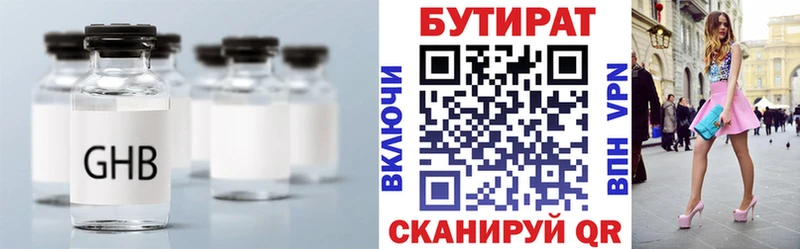 Купить закладки  Павловск  Бутират оксибутират 