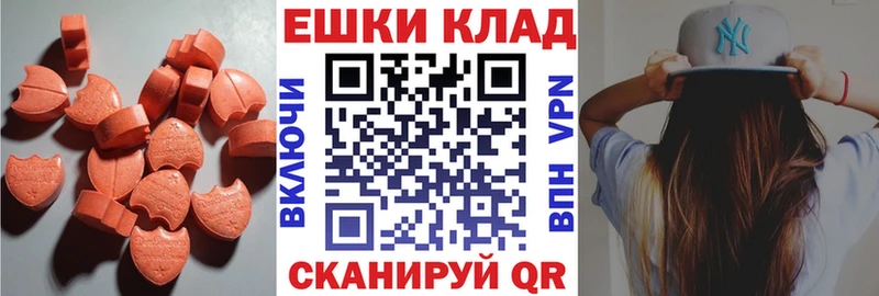 Экстази 250 мг  Купить где  Павловск 