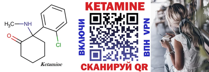 Кетамин VHQ Павловск