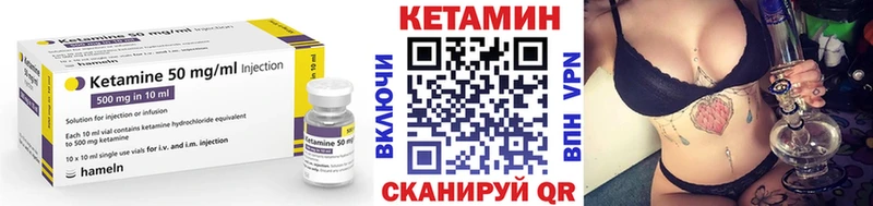 КЕТАМИН VHQ  Купить  Павловск 