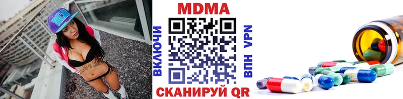 МДМА Molly  Купить закладки  Павловск 