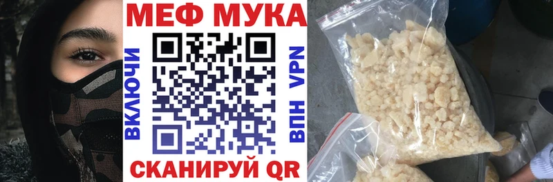 Купить где  Павловск  МЯУ-МЯУ мука 
