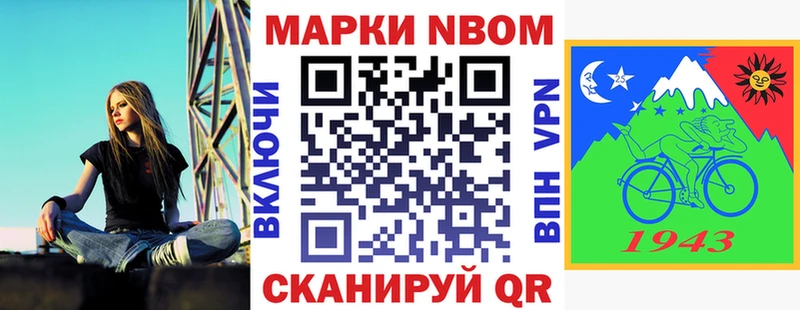 Марки NBOMe 1500мкг  Купить закладки  Павловск 